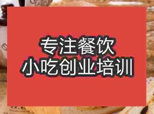 杭州吐司培訓(xùn)班