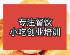 <b>杭州綠豆酥培訓班</b>