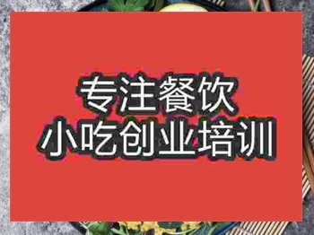 <b>濟南●〇面條培訓班</b>