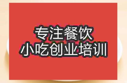 學習美味宮廷牛肉餅去哪