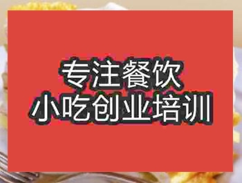 <b>杭州千層蛋糕培訓班</b>