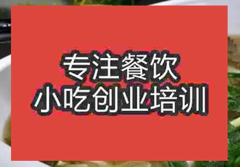 <b>鄭州漿水面培訓(xùn)班</b>