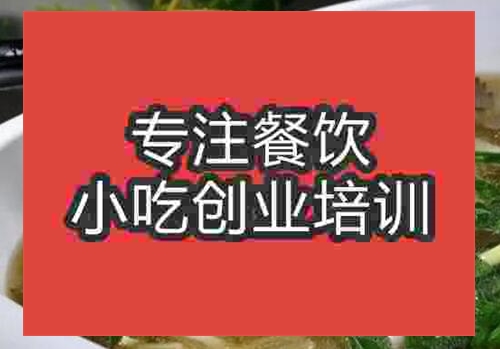 鄭州漿水面培訓班