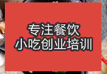 <b>鄭州片兒川面培訓(xùn)班</b>
