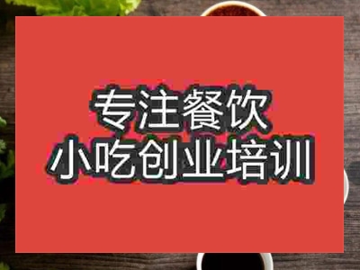 濟南南北面食培訓班
