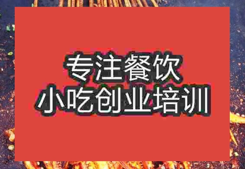 哪里能學習鐵板燒烤技術