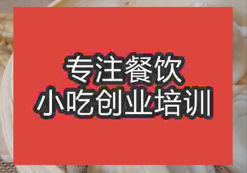 灌湯包到哪里可以學