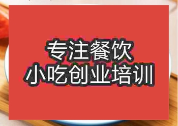 鄭州蘇式湯面培訓班