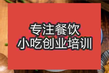 <b>鄭州老素粉培訓(xùn)班</b>