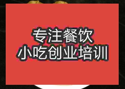 美味荷葉飯技術(shù)哪里學