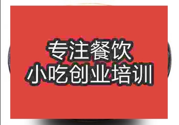 <b>鄭州延吉冷面培訓(xùn)班</b>