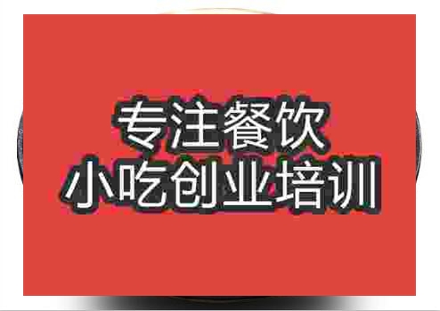 鄭州延吉冷面培訓班