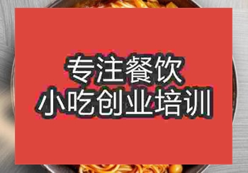 <b>鄭州川味面培訓(xùn)班</b>