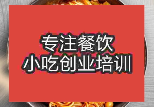 鄭州川味面培訓班