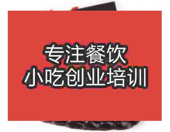 杭州巧克力蛋糕培訓班