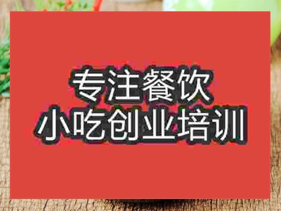 濟南酸辣面培訓班
