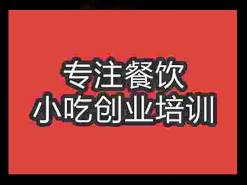 <b>濟(jì)南陽(yáng)春面培訓(xùn)班</b>