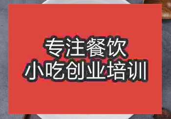 <b>鄭州杭幫面培訓(xùn)班</b>