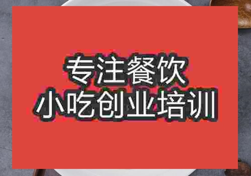 鄭州杭幫面培訓班