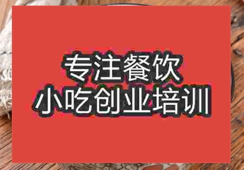 <b>鄭州雞肉粉培訓(xùn)班</b>