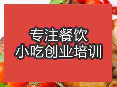 杭州烤雞培訓班