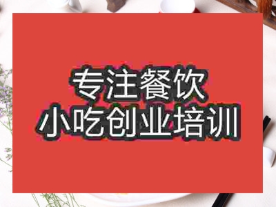 濟南海鮮炒面培訓班