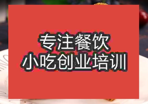 鄭州炸雞腿培訓班