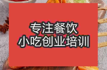<b>鄭州炸串培訓(xùn)班</b>