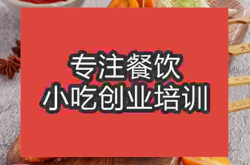 鄭州炸串培訓(xùn)班