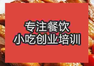 <b>杭州蜜汁烤雞腿培訓班</b>