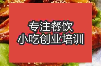 <b>杭州烤雞翅培訓班</b>