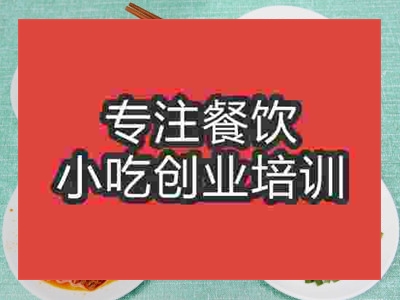濟南禮泉烙面培訓班