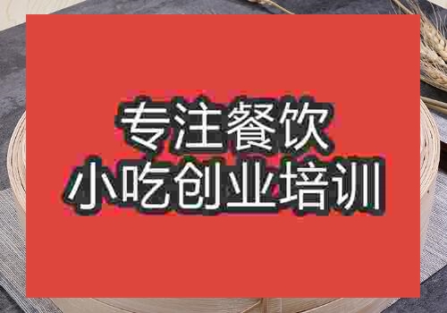 荷葉飯技術培訓哪里有