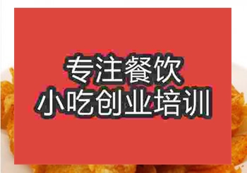 <b>鄭州炸薯片培訓(xùn)班</b>