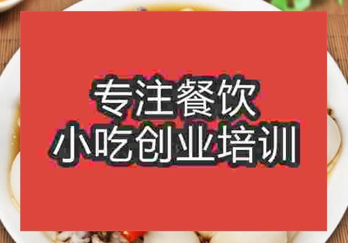 哪里可以學(xué)烏魚(yú)蛋