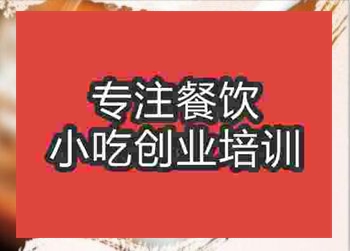 <b>鄭州豬雜粥培訓(xùn)班</b>