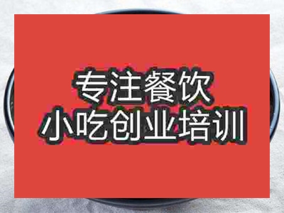 濟南地獄面館培訓(xùn)班