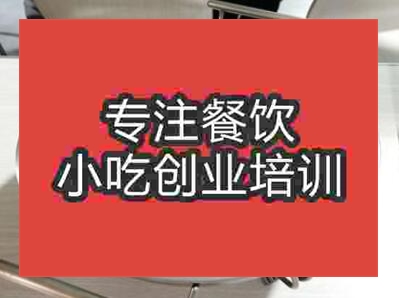 搖滾炒雞技術去哪里學