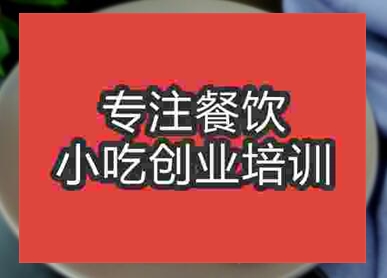 想學(xué)習(xí)炸糕技術(shù)去哪里學(xué)