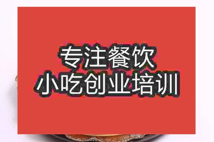 冰淇淋火鍋能到哪里學(xué)
