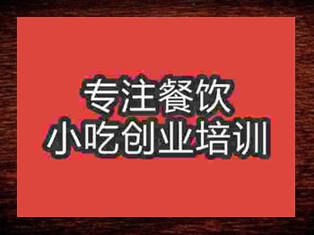 <b>濟南淮北燙面培訓班</b>