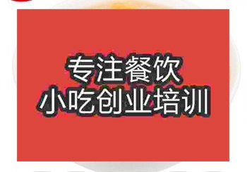 <b>鄭州牛肉粥培訓(xùn)班</b>