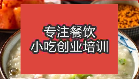 鄭州雞肉粥培訓班