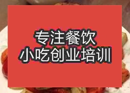 杭州百里香烤雞培訓(xùn)班