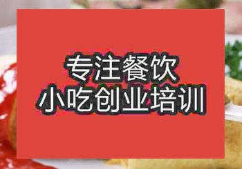 <b>鄭州蛋包飯培訓班</b>