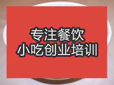 濟(jì)南雞肉粉培訓(xùn)班