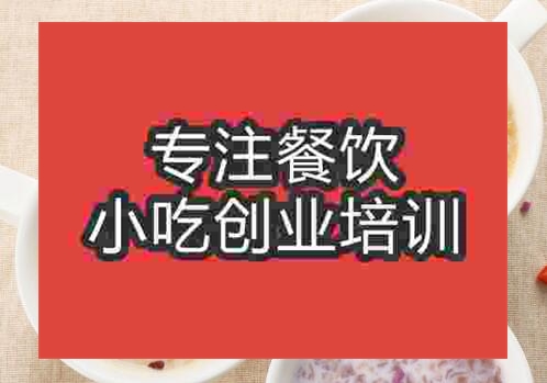 鄭州燕麥牛奶粥培訓班