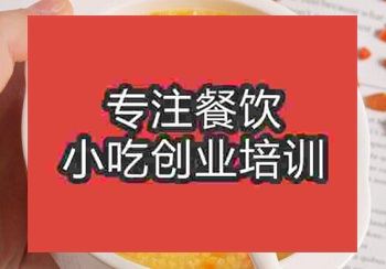 <b>鄭州南瓜粥培訓(xùn)班</b>