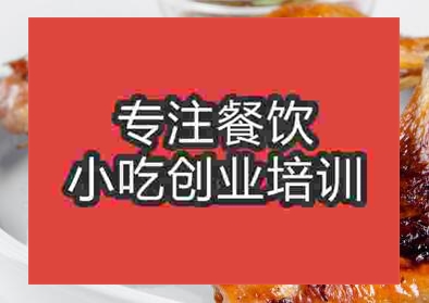 杭州泰國烤雞培訓班