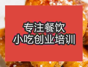 <b>杭州孜然辣烤雞翅培訓班</b>